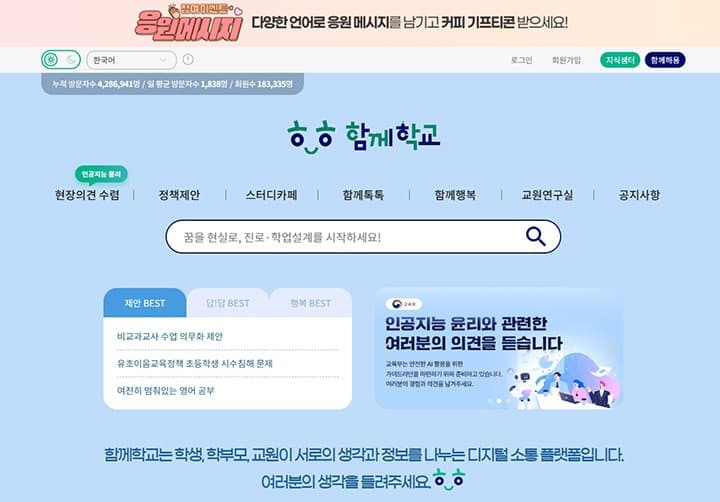 학생 상장 주는데 공적조서? 이제 선생님들 서류 작업 확 줄어든다