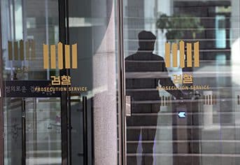 잘못하면 바로 해고, ‘철밥통’ 검사 시대 끝난다