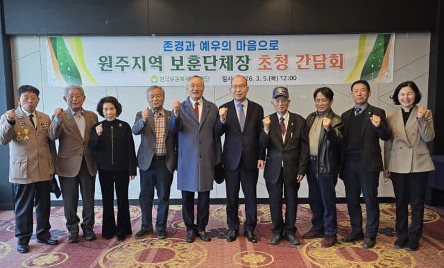 보훈공단, 지역 보훈단체와 현안 논의 간담회 개최