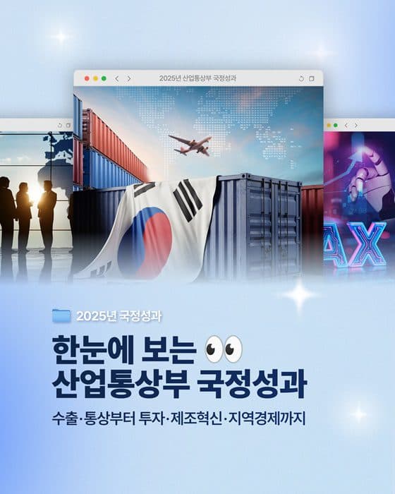 수출 기업 주목, 정부가 관세 피해 긴급자금 지원한다