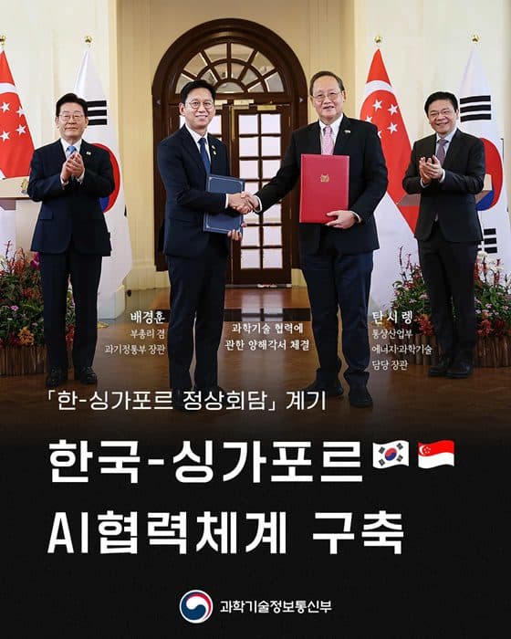 AI 스타트업 500억 지원, 싱가포르 취업 문 열린다