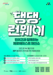 ‘업사이클링’으로 브랜드 탄생… 서울새활용플라자, 시민의 ‘친환경 디자인 생활’ 체험 공간으로
