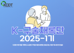 건대 지식콘텐츠연구소 주관, 제1기 ‘K-구술채록단’ 발족… 전통 구술문화 보존 위한 첫걸음