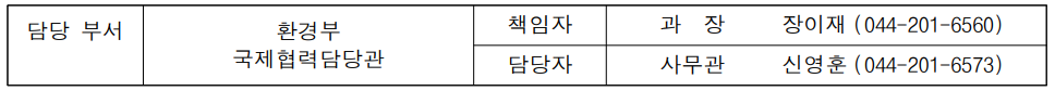 유엔 환경총회 준비 위한 ‘아태환경장관회의’… 피지 유치 성공, 순환경제 전환 논의