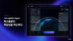 AI 기반 물류 혁신, 1년 만에 월매출 8배 성장시킨 에이셉익스프레스의 놀라운 성공