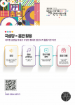 국악의 세계를 향한 도전, 국설당 ‘2025 영동세계국악엑스포’에 참여…9월12일 개막