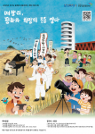 65년 동안의 침묵을 깨고… 65년 전 미 공군 훈련장, ‘평화와 희망의 문’을 열다