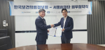 서울AI재단과 한국보건의료정보원, AI 기반 스마트 헬스케어 생태계 구축을 위한 협력 체계 구축