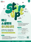 AI 기반 안전보행 솔루션 ‘WayFinder’, 하나소셜벤처유니버시티 우수팀 선정… 혁신적인 기술로 도시 안전망 구축 기대