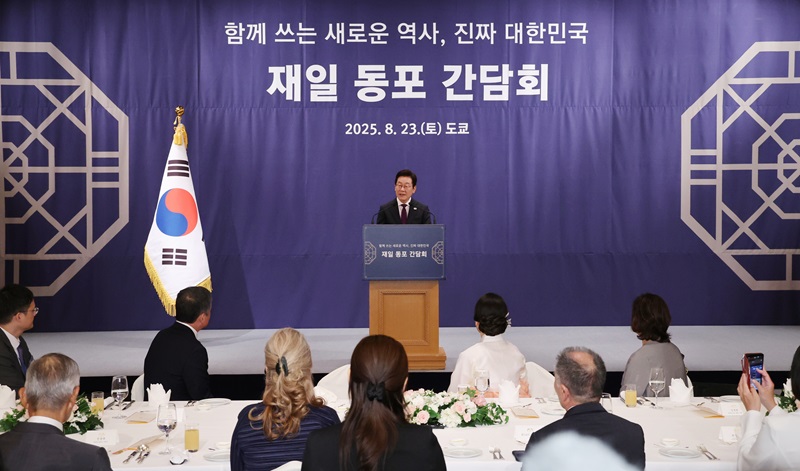 “어둠 딛고 일어서신 여러분… 진심으로 사과드립니다” 이재명 대통령, 재일동포 간담회에서 역사적 사과
