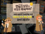 온라인 탐정 게임, ‘이달의 우수게임’ 선정…AI 기반 교육 콘텐츠 주목