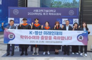 국방무인로봇·AI 분야 첫 석사 14명 배출… 첨단 전장의 열쇠가 될 인재 양성
