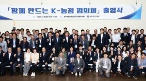 K-농정의 새로운 시작 '함께 만드는 케이(K)-농정 협의체' 출범