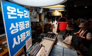 ‘20% 환급’ 디지털온누리상품권, 9월부터 특별재난지역 집중 지원…9월28일 ~ 10월4일 기간 한정 운영
