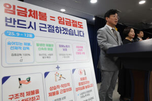 임금체불, 이제 '징역 5년'까지…더 늦기 전에 받으세요