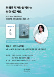 청춘 북콘서트, 나도 위로를! 라한셀렉트 경주, 정영욱 작가와 함께