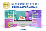 2026년 새 교과서, 미래엔 온라인 홍보관에서 미리 만나보세요! 학부모님, 학생분들을 위한 혜택이 가득합니다.