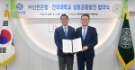 건국대-신한은행, 37년 동행으로 금융 혜택 넓힌다