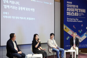 아이마음 놀이터, 아동과 양육자를 위한 새로운 커뮤니티 모델 제시