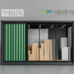 나에게 꼭 맞는 인테리어 자재, AI로 더 쉽고 빠르게 찾는다