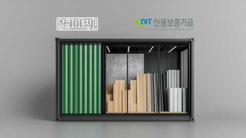 나에게 꼭 맞는 인테리어 자재, AI로 더 쉽고 빠르게 찾는다