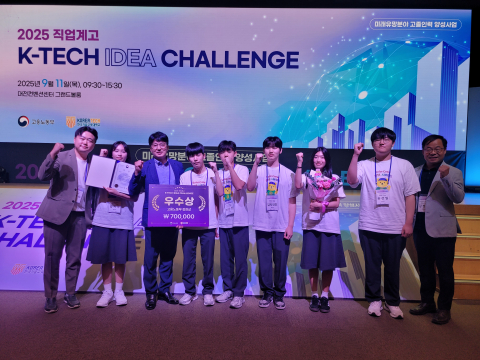 직업계고 학생, K-Tech 아이디어 챌린지 장관상 수상 기회… 내년 전국 확대 기대
