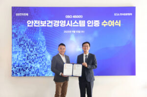삼성전자판매, 안전보건경영시스템 국제표준 ‘ISO 45001’ 획득 (10 words)