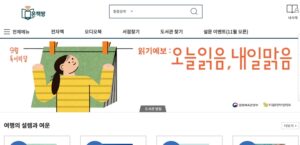 온라인으로 즐기는 '독서의 달' 혜택, '온책방'으로 나만의 독서 시간을!