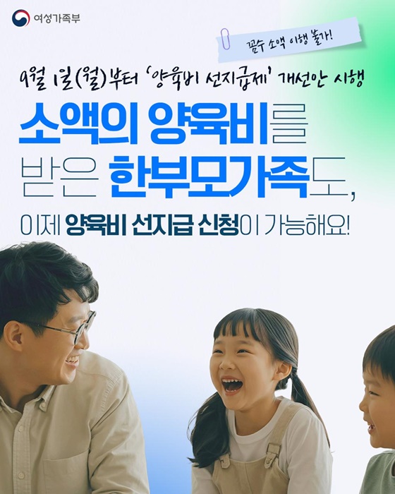 월 20만 원 양육비, 이제 더 많은 한부모가족이 받는다