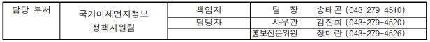 기후변화와 대기오염, 이제 통합 관리로 해결한다!