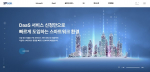AI 작업, 이제 가상 데스크톱으로 더 쉽게! 에스피소프트 'DaaS for AI'로 전문가 수준 작업 환경 구축
