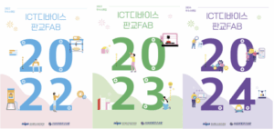 당신의 혁신 성과, 판교FAB 우수사례집으로 널리 알리세요!
