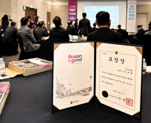 부산 어르신 스마트 돌봄 '케어벨', 부산광역시장 표창 수상으로 신뢰도 UP!