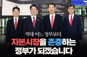 자본시장 활성화, 투자자에게 더 큰 혜택이 돌아간다