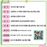 우리 아이 감정 표현, 송파구 ‘마음톡톡’으로 자신감 UP!