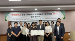 EXCO 연계 현장 교육으로 MICE 전문가 되자