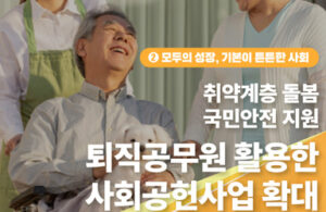 2026년, 따뜻한 돌봄과 든든한 안전, 새로운 기회를 당신에게
