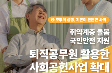 2026년, 따뜻한 돌봄과 든든한 안전, 새로운 기회를 당신에게