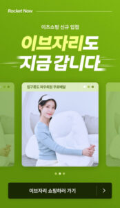 이브자리 침구, 30분 안에 우리 집으로! 나도 받을 수 있는 혜택