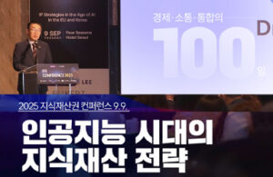 AI 시대, 내 아이디어도 든든하게! 한-유럽 협력으로 강화될 지식재산 보호 혜택 알아보기