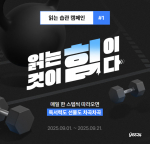 책 읽는 습관, 이렇게 만들면 혜택이 쏟아진다!