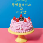 투썸플레이스·태극당 협업 신제품, 나도 즐길 수 있다