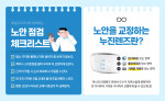 노안 늦추고 더 잘 보게 된다? 누진렌즈 혜택, 나도 받을 수 있다!