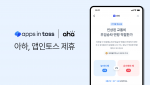 3000만 토스 사용자, 이제 투표 토론을 '바로' 즐길 수 있다