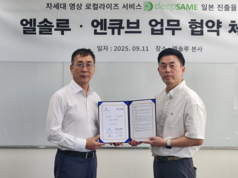 AI 번역/더빙으로 일본에서도 콘텐츠를 더 쉽게 즐기세요