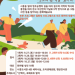 이제 동네 풍경을 나만의 예술로 기록하세요: 금천구립시흥도서관 ‘정조의 흔적을 찾아서’ 참여 기회