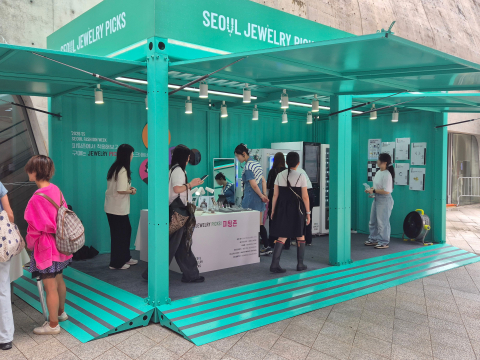 서울패션위크에서 나만의 개성을 살리는 특별한 주얼리 득템 기회!