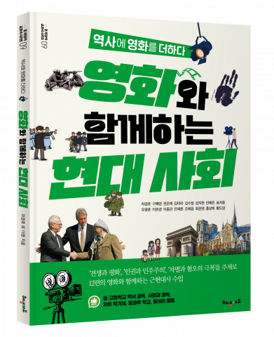 영화로 배우는 현대 사회 혜택, 나도 받을 수 있다