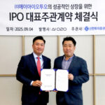AI오투오 IPO, 이제 나도 투자할 수 있다