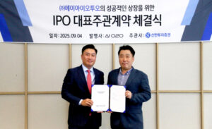 AI오투오 IPO, 이제 나도 투자할 수 있다
